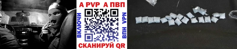 Купить закладки  Сольвычегодск  APVP VHQ