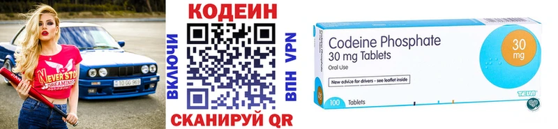 Codein напиток Lean (лин)  Купить  Сольвычегодск 