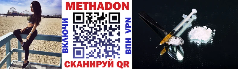 МЕТАДОН мёд  Купить  Сольвычегодск 